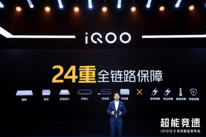 里程碑式升級的vivo的120W 超快閃充技術(shù)是怎樣煉成的？