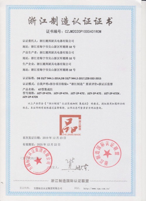 攪動集成灶中高端市場，潮邦有備而來