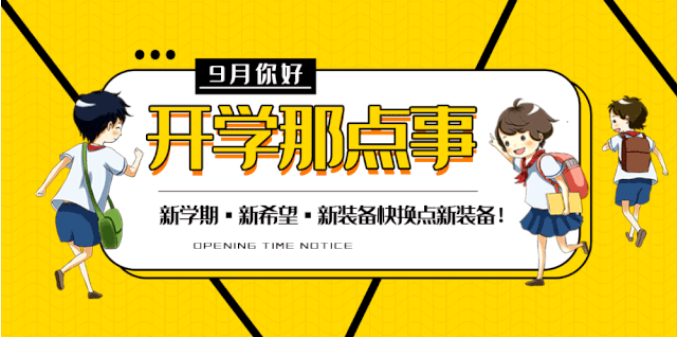 暑促開啟，學(xué)霸學(xué)魔學(xué)痞快來！