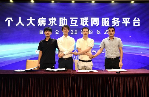 個(gè)人大病求助平臺(tái)自律公約2.0發(fā)布，輕松籌推動(dòng)行業(yè)自律再升級(jí)