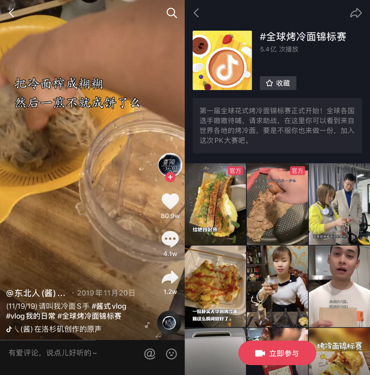 抖音1億流量招募“美食制作人”，與創(chuàng)作者解鎖爆款美味