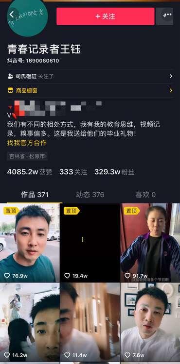 吉林一高中老師記錄學(xué)生青春走紅抖音，人民日報點贊