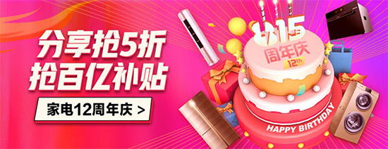 農(nóng)村線下消費(fèi)熱情高漲 京東家電專賣店成交額同比增長(zhǎng)250%