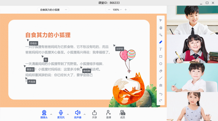 即構(gòu)：降低平臺(tái)工單率，你需要一個(gè)更好用的互動(dòng)白板
