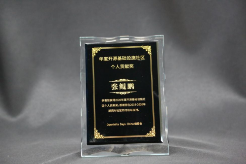 九州云亮相OpenInfra Days China，榮獲“社區(qū)卓越領(lǐng)導(dǎo)力獎(jiǎng)”
