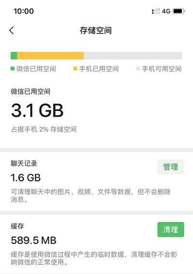 微信聊天記錄怎么徹底刪除？簡(jiǎn)單的徹底消失操作！
