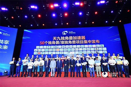 獨角獸集結(jié)號吹響，56個項目齊聚 2020中國獨角獸嘉年華盛大開幕