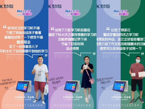 助你提升效率的AI神器 抓緊搶購科大訊飛消費者產(chǎn)品