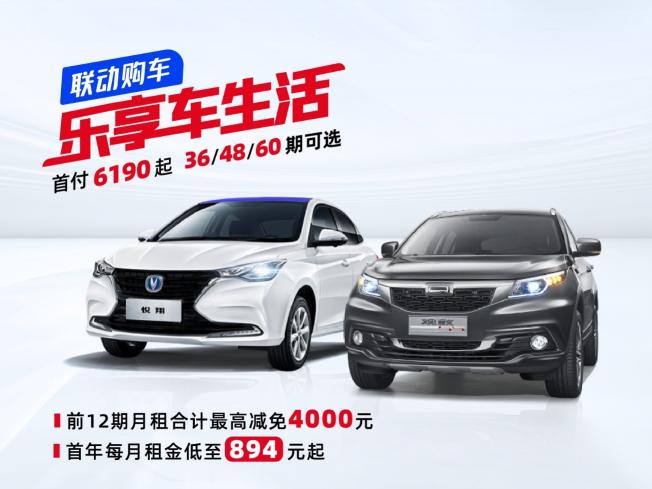 圓夢新車享新優(yōu)惠，聯(lián)動云租車好禮相送，幫你還月租