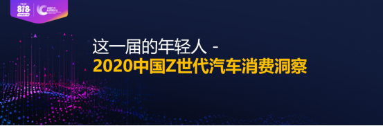 產(chǎn)業(yè)互聯(lián)共創(chuàng)生態(tài)圈，818中國(guó)汽車(chē)新消費(fèi)論壇打造“破圈”超級(jí)IP
