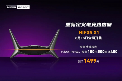 攀升高達(dá)聯(lián)名又一力作，MIFON X1 GUNDAM電競路由器預(yù)售開啟