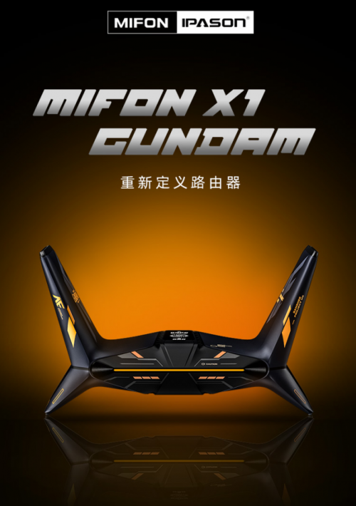 攀升高達(dá)聯(lián)名又一力作，MIFON X1 GUNDAM電競路由器預(yù)售開啟