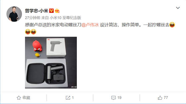 盧偉冰贈送曾學忠米家電動螺絲刀：本人要去擰螺絲 全力備貨K30至尊版