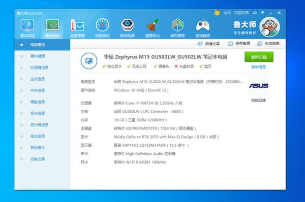 搭載十代酷睿i7處理器，這臺ROG冰刃4新銳擁有媲美臺式游戲電腦的性能