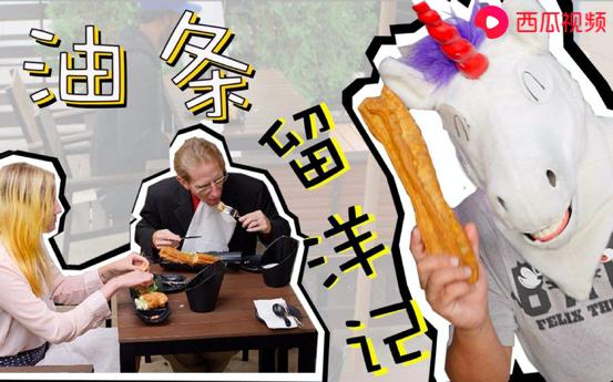 毒角SHOW獨家合作西瓜視頻，千萬流量創(chuàng)作人迎來新啟程