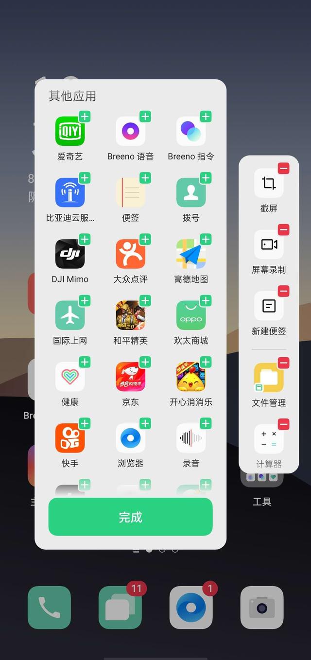有效降低學習成本，ColorOS 7.2 幫助用戶體驗更高效