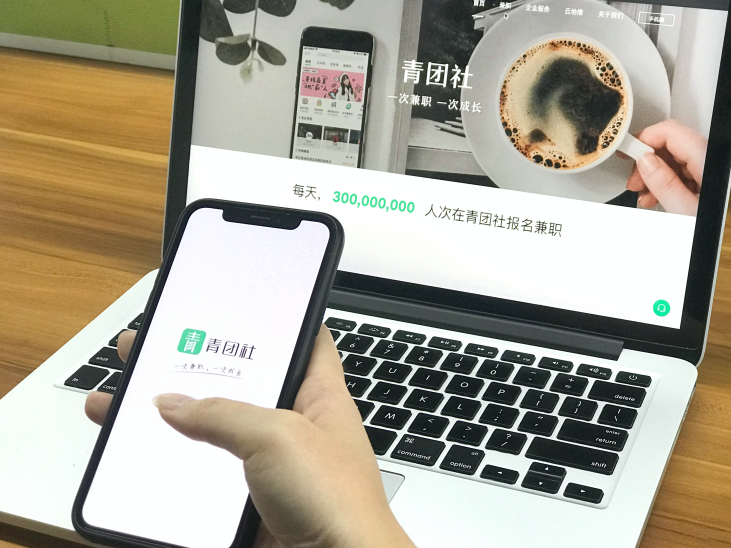 官方背書找工作，支付寶“市民中心”接入青團(tuán)社