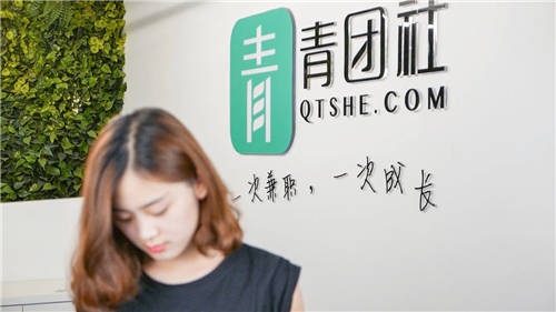 官方背書找工作，支付寶“市民中心”接入青團(tuán)社