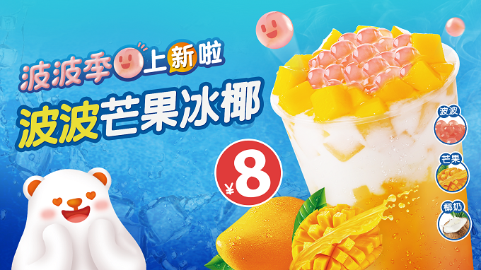 冰雪時光和蜜雪冰城，誰才是奶茶界的“拼多多”