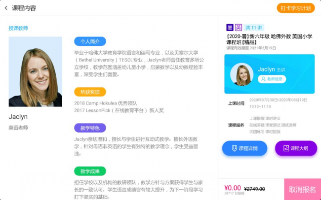一位小學(xué)生家長自述：我為什么建議給孩子報讀書郎輔導(dǎo)班？