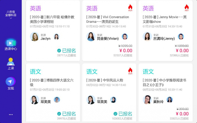 一位小學(xué)生家長自述：我為什么建議給孩子報讀書郎輔導(dǎo)班？