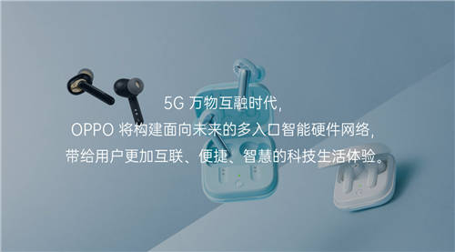 OPPO參加2020亞洲藍(lán)牙耳機(jī)展，預(yù)告將發(fā)起高質(zhì)量音頻產(chǎn)業(yè)聯(lián)盟