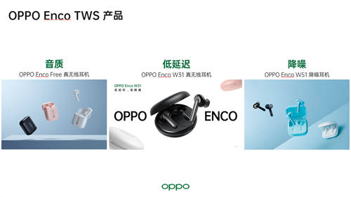 OPPO參加2020亞洲藍(lán)牙耳機(jī)展，預(yù)告將發(fā)起高質(zhì)量音頻產(chǎn)業(yè)聯(lián)盟