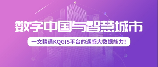 國際局勢危中存機，國產(chǎn)地信軟件崛起正當時