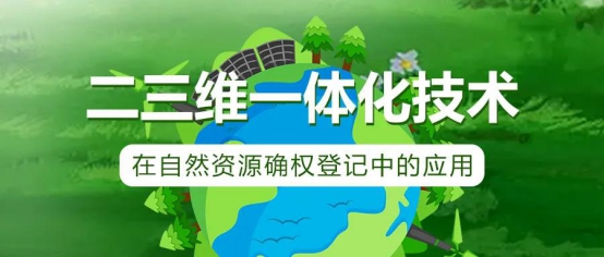 國際局勢危中存機，國產(chǎn)地信軟件崛起正當時
