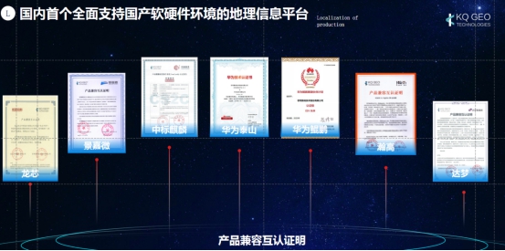 國際局勢危中存機，國產(chǎn)地信軟件崛起正當時