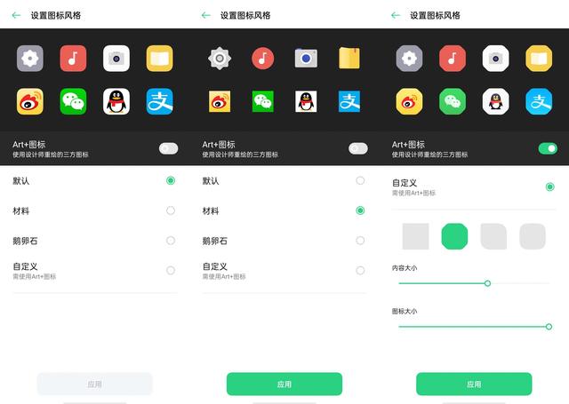 拒絕千篇一律，ColorOS 7.2 用戶這樣設(shè)置更獨特