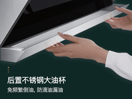 這款油煙機(jī)拍了拍你，并告訴你極簡主義廚房凈煙其實(shí)如此簡單