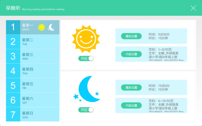 新學(xué)期逆襲當(dāng)學(xué)霸？家長都選擇這款讀書郎平板！