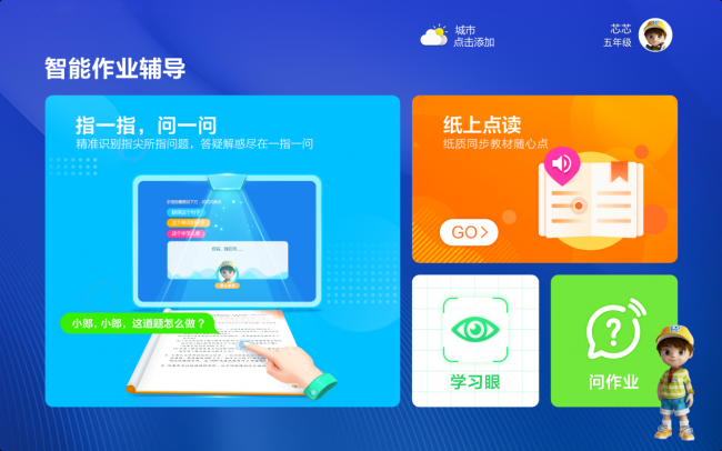 新學(xué)期逆襲當(dāng)學(xué)霸？家長都選擇這款讀書郎平板！