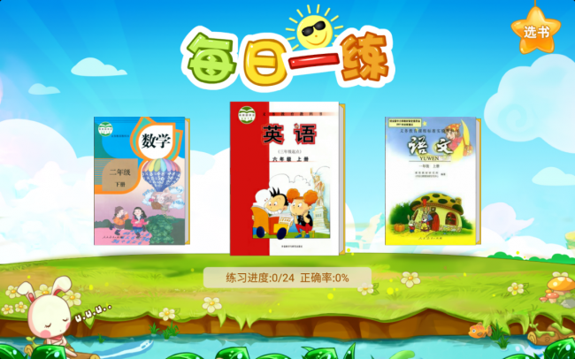 新學(xué)期逆襲當(dāng)學(xué)霸？家長都選擇這款讀書郎平板！