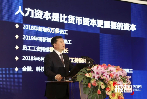 張近東跟員工談物質(zhì)，到底還是為了談理想？