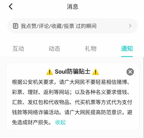構(gòu)建風(fēng)控體系，Soul助力社交安全