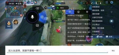 王者榮耀英雄皮膚get！訊飛一個(gè)做語音的都這么會(huì)玩了？