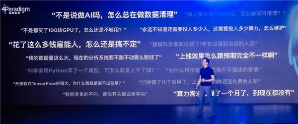 第四范式：借勢PC霸主，推出企業(yè)級AI操作系統(tǒng)
