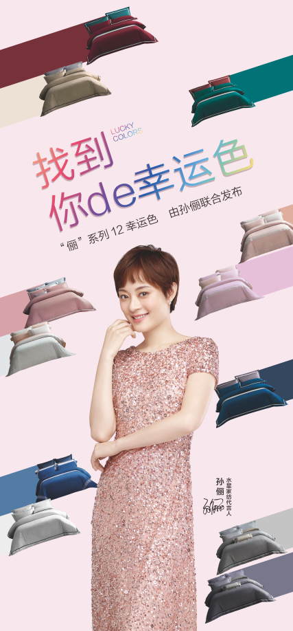 水星家紡七夕“套”路，小小的浪漫滿滿的心意！