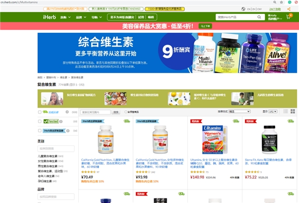 七夕到來，甜蜜加分！IHerb為你的情人節(jié)優(yōu)惠大助力~