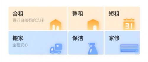 南京自如，畢業(yè)生輕松租住