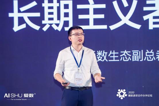 共贏時(shí)代拐點(diǎn)，愛(ài)數(shù)攜手緊密伙伴共繪合作新篇章