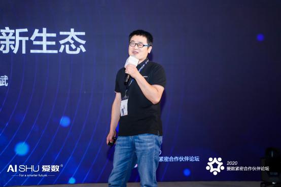 共贏時(shí)代拐點(diǎn)，愛(ài)數(shù)攜手緊密伙伴共繪合作新篇章