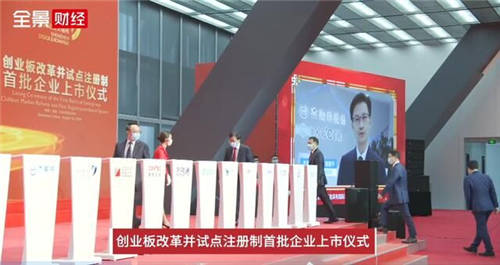 杰美特敲鐘，“決色”征程全新出發(fā)！