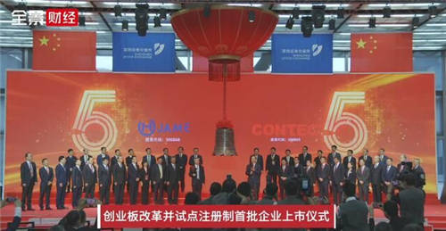 杰美特敲鐘，“決色”征程全新出發(fā)！