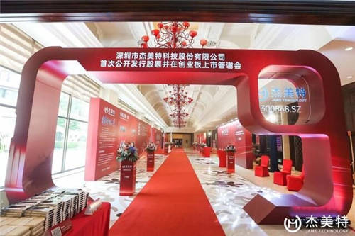 杰美特敲鐘，“決色”征程全新出發(fā)！