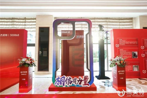 杰美特敲鐘，“決色”征程全新出發(fā)！
