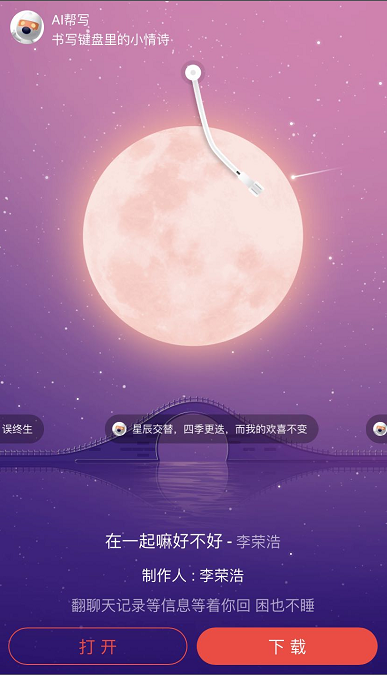 讓輸入法替你表白 網(wǎng)易云音樂(lè)搜狗輸入法七夕牽手“虐狗”
