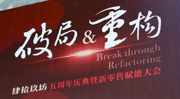 5年破10億后，肆拾玖坊要靠什么撞線百億、躋身酒業(yè)前十